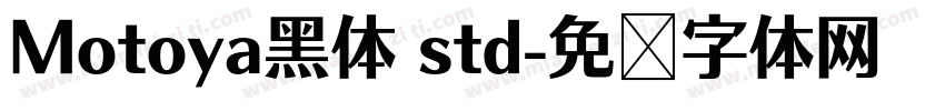 Motoya黑体 std字体转换